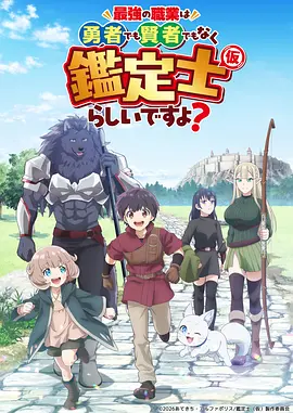 星轨列车动漫海报