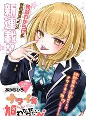 田野笔记综艺海报