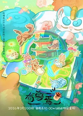 动画分镜资讯配图